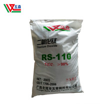 Titanium Dioxide RS110 Paint Enamel Chemical Fiber Titanium Dioxide Fine Titanium Dioxide and So on